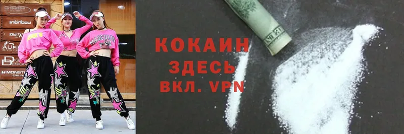 наркошоп  Жердевка  Cocaine 97% 